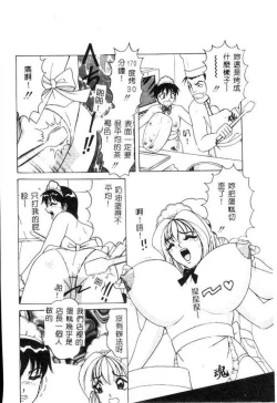 Page 53 of Cream Vanilla