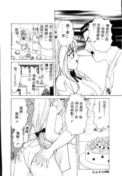 Page 55 of Cream Vanilla