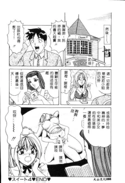 Page 87 of Cream Vanilla