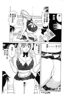 Page 8 of Cream Vanilla