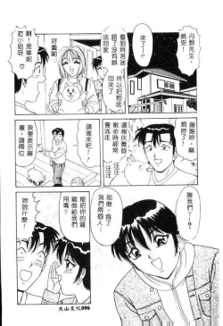 Page 95 of Cream Vanilla