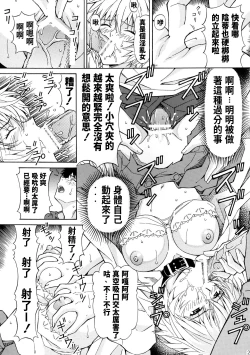 Page 20 of Ryoujoku Choukyou Rei