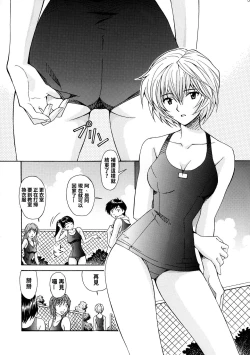 Page 4 of Ryoujoku Choukyou Rei