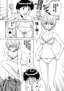 Page 6 of Ryoujoku Choukyou Rei