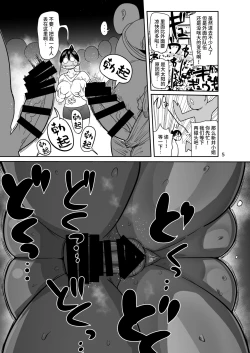 Page 5 of Arai-san komike niiku