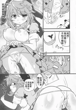 Page 42 of Yoigoshi no Sake wa Kanro no Aji | 隔夜之酒乃是甘露之味