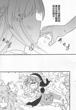 Page 4 of Yoigoshi no Sake wa Kanro no Aji | 隔夜之酒乃是甘露之味