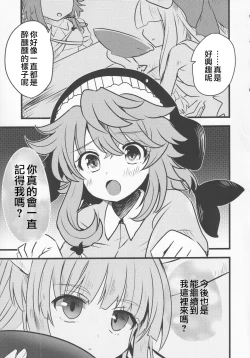 Page 54 of Yoigoshi no Sake wa Kanro no Aji | 隔夜之酒乃是甘露之味