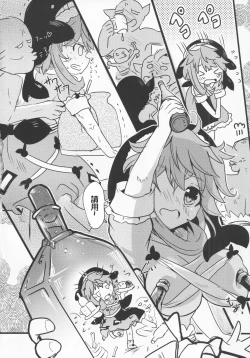 Page 5 of Yoigoshi no Sake wa Kanro no Aji | 隔夜之酒乃是甘露之味