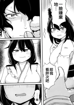 Page 42 of Yamashiro Choi Echi Goudou