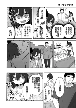 Page 50 of Yamashiro Choi Echi Goudou