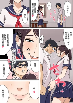 Page 3 of Taiiku Souko Muchimuchi Koushou