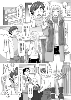 Page 3 of Santa no Kuni no Koi Tenshi