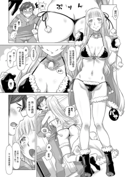 Page 7 of Santa no Kuni no Koi Tenshi