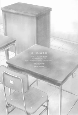 Page 49 of Bin Ippai no Hachimitsuzake