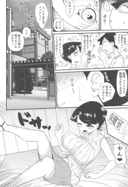 Page 3 of Komi-mama wa, Karamizake desu.