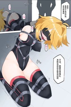 Page 1 of Saikyou no Henshin Heroine Part2