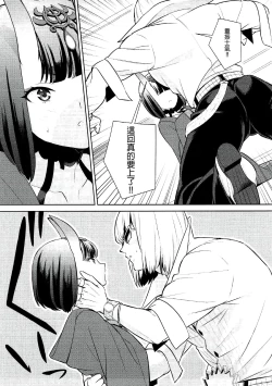 Page 101 of Oubanburumai Zenbumori