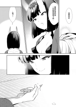 Page 125 of Oubanburumai Zenbumori