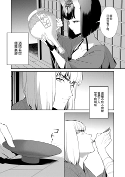 Page 136 of Oubanburumai Zenbumori