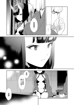 Page 139 of Oubanburumai Zenbumori