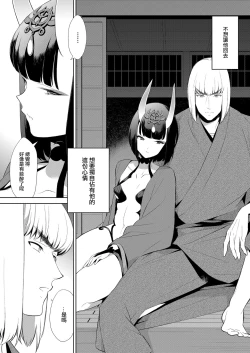 Page 140 of Oubanburumai Zenbumori