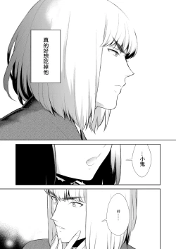 Page 147 of Oubanburumai Zenbumori