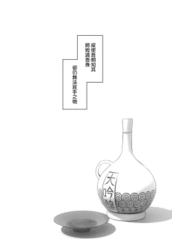 Page 152 of Oubanburumai Zenbumori