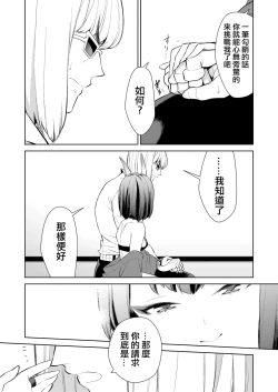 Page 15 of Oubanburumai Zenbumori