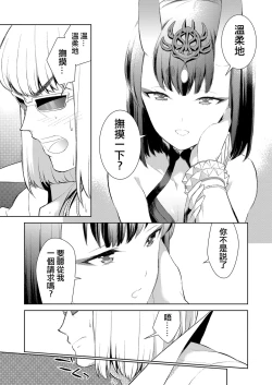 Page 18 of Oubanburumai Zenbumori