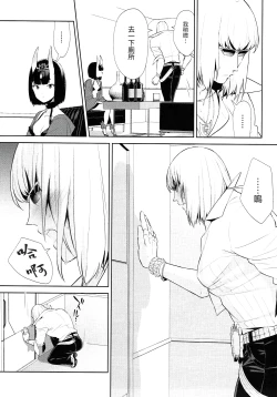 Page 194 of Oubanburumai Zenbumori