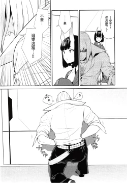 Page 195 of Oubanburumai Zenbumori