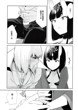 Page 200 of Oubanburumai Zenbumori