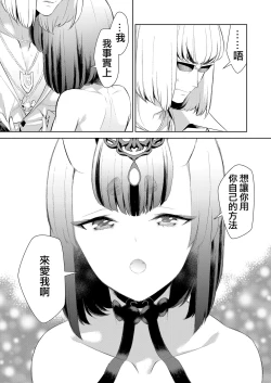 Page 24 of Oubanburumai Zenbumori