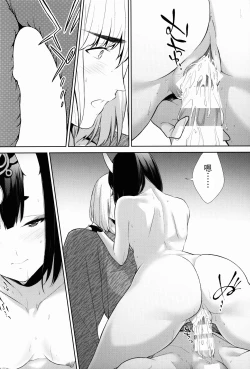 Page 255 of Oubanburumai Zenbumori