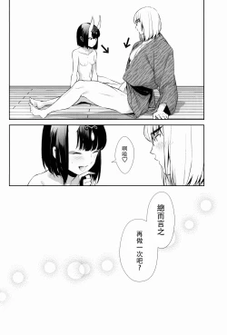 Page 263 of Oubanburumai Zenbumori