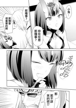 Page 26 of Oubanburumai Zenbumori