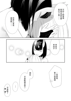 Page 271 of Oubanburumai Zenbumori