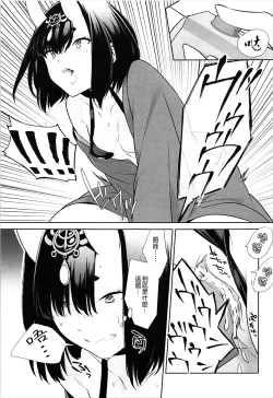 Page 288 of Oubanburumai Zenbumori