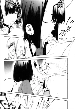 Page 303 of Oubanburumai Zenbumori