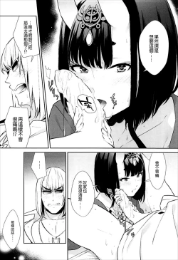 Page 305 of Oubanburumai Zenbumori