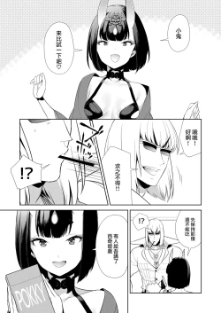 Page 316 of Oubanburumai Zenbumori