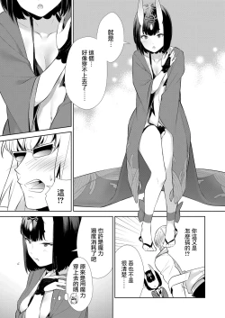 Page 323 of Oubanburumai Zenbumori