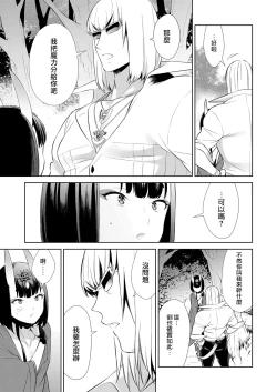 Page 325 of Oubanburumai Zenbumori