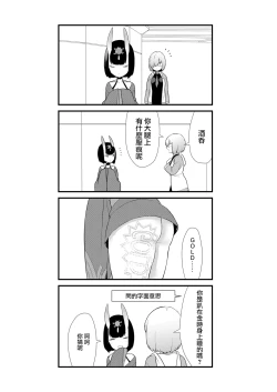 Page 333 of Oubanburumai Zenbumori