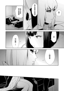 Page 338 of Oubanburumai Zenbumori