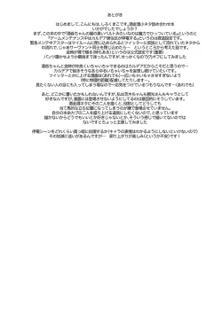 Page 343 of Oubanburumai Zenbumori