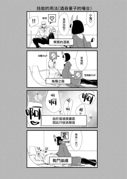 Page 345 of Oubanburumai Zenbumori