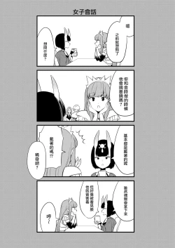 Page 348 of Oubanburumai Zenbumori