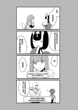 Page 349 of Oubanburumai Zenbumori